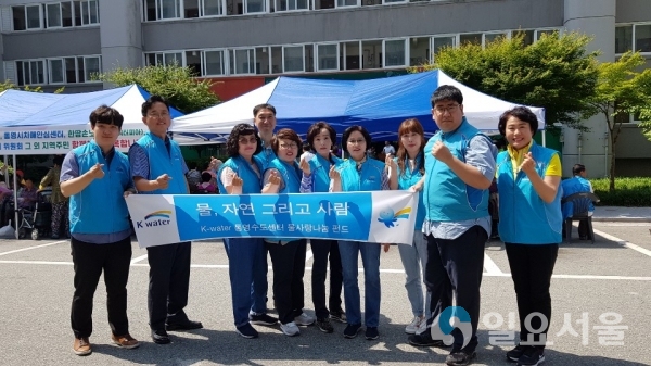 통영수도센터가 지난 5일, 지역 이웃과 함께하는 소통의 장 마련을 위해 시끌벅적 나눔한마당 행사에 참여했다. © K-water 경남서부권지사