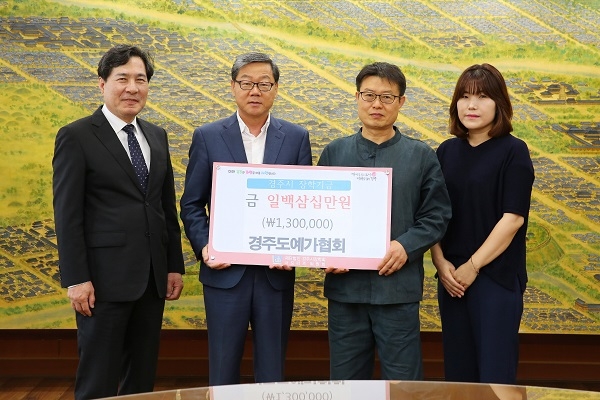 경주도예가협회(회장 문창규)가 5일 경주시장학회에 장학금을 기탁했다.(좌측부터 김영찬 장학회사무국장, 이병원 일자리경제국장, 문창규 경주도예협회장, 이윤정 경주도예 사무국장)