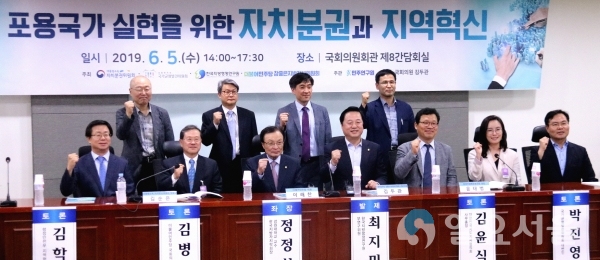 (참좋은) 자치분권 지역혁신 토론회