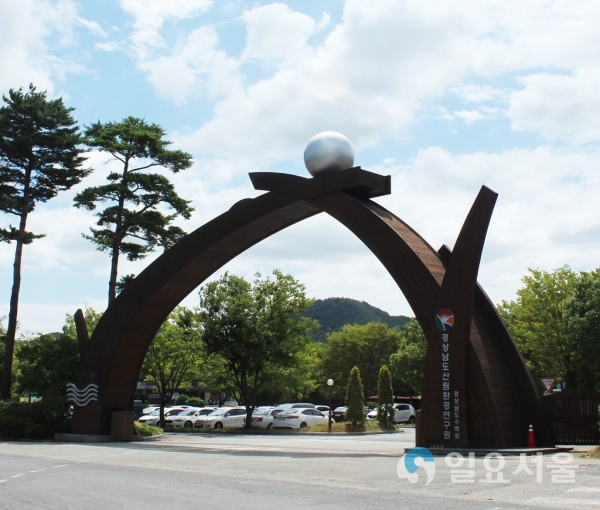 경상남도 수목원 전경