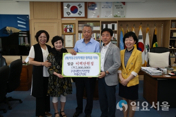 산악회 장학금 기탁 © 하동군 제공