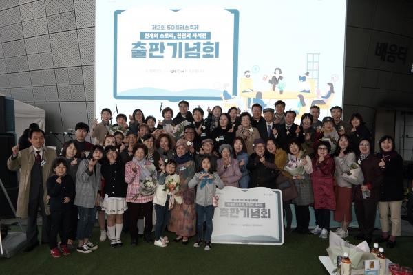 2018년 _천개의 스토리, 천권의 자서전_ 출판기념회