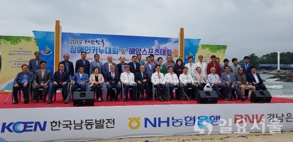 2019 대한민국 장애인 카누 및 해양스포츠대회 © 한국남동발전(주) 제공