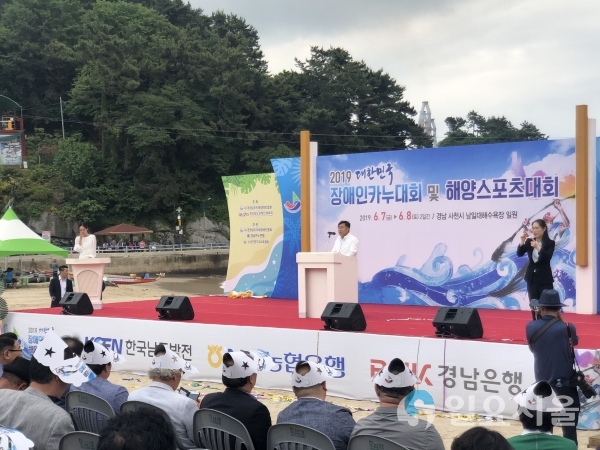장애인카누대회 및 해양스포츠대회 © 경상남도 제공