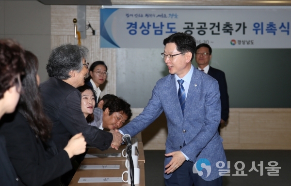 공공건축가위촉식 © 경상남도 제공