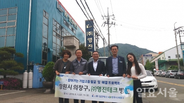 서정두 의창구청장, 단조․방산기업 ㈜영진테크와 소통 © 창원시 제공