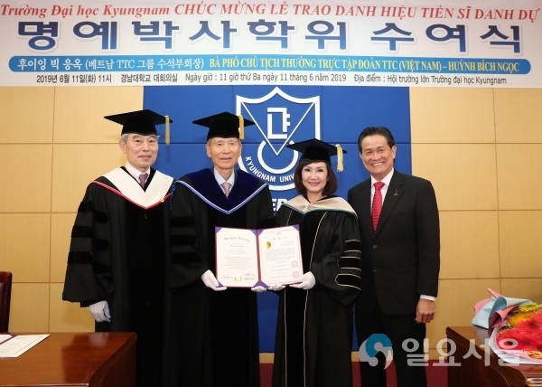 좌측부터 이철리 대학원장, 박재규 총장, 후이잉 빅 응옥 TTC그룹 수석부회장, 당 반 탄 TTC그룹 회장 © 경남대학교 제공