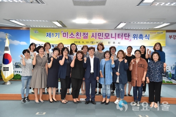 지난해 시민모니터단 위촉식 © 진주시 제공