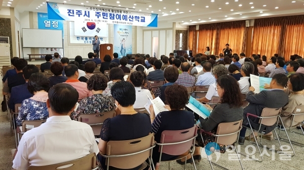 진주시 주민참여예산위원 역량강화 예산학교 © 진주시 제공