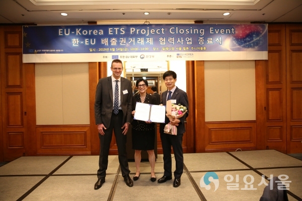 한-EU 배출권거래제 협력사업 종료식에서 한국남동발전과 한-EU사업팀 관계자들이 기념촬영을 하고 있다. © 한국남동발전(주) 제공