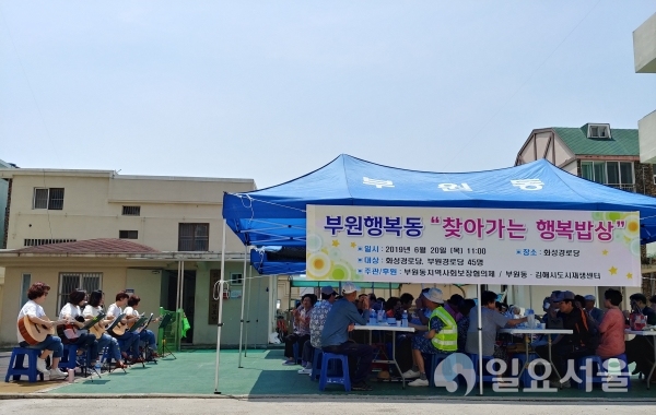 김해시 부원동 지사협 '찾아가는 행복밥상'     © 김해시 제공