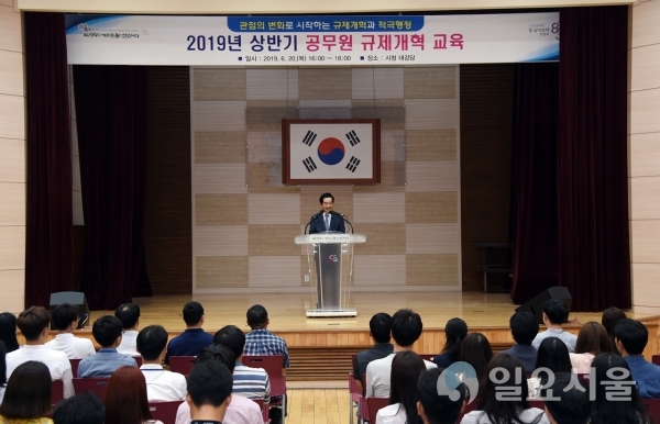 자치행정과-관점의 변화로 시작하는 규제개혁 2019년 상반기 의정부시 공무원 교육