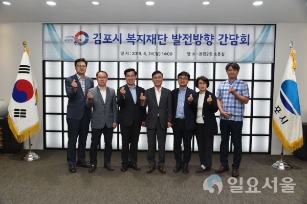 복지재단 발전방향 간담회