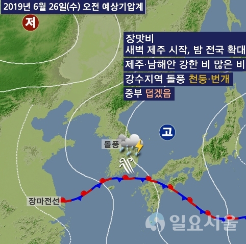 26일 오전 예상기압계     © 기상청