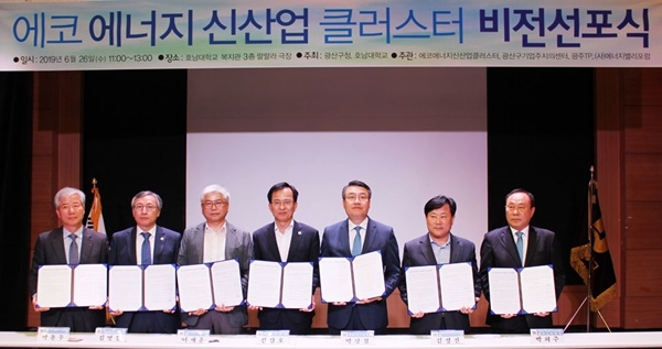 ▲호남대학교와 광주 광산구가 26일 오전 11시 호남대학교 복지관 3층 랄랄라극장에서 ‘에코(ECO)에너지 신산업클러스터 비전 선포식’을 가졌다.(사진제공=호남대학교)