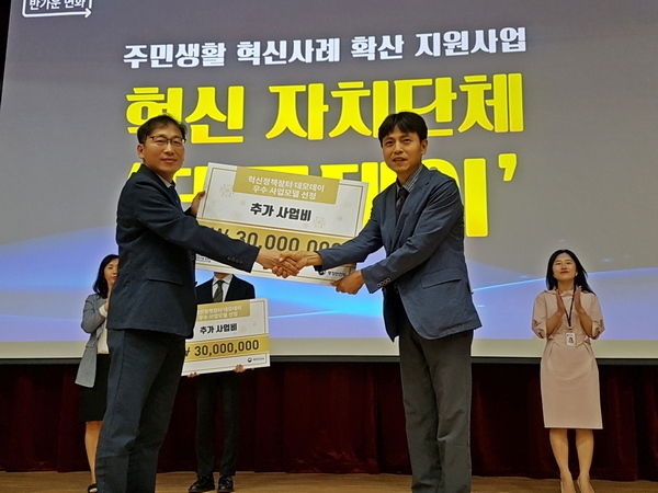 지난 6월 19일 ‘2019년도 주민생활 혁신사례 확산 지원사업’ 발표회에서 포항시가 우수사업모델 지자체로 선정돼 포항시 도시재생과 권택수 스마트재생TF팀장(사진 오른쪽)이 3천만 원의 추가사업비를 전달받고 있다.