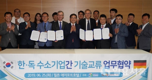 창원 한-독 기술교류 추진단, 공급협약 MOU 체결     © 창원시 제공