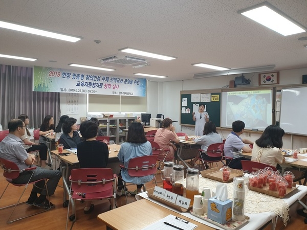 경주교육지원청(교육장 권혜경)이 지난 25일 경주여자중학교 도서실에서 자유학년제 창의인성 주제선택 방안 탐색이라는 주제로 교사 대상 현장 맞춤형 경주교육지원청 지원 장학을 실시하고 있다.