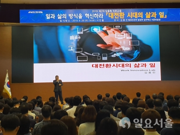 공직자를 위한‘일터혁신 강의     © 창원시 제공