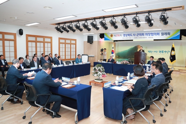 영양군의회가 26일 제276차 경상북도시군의회 의장협의회 월례회를 영양군의회(의장 김형민) 주관으로 영양군 장계향문화체험교육원에서 개최하고 있다.