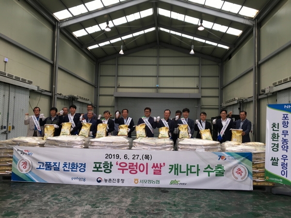 포항시가 27일 기계·기북면 친환경 벼 재배단지에서 생산한 ‘고품질 우렁이 쌀’수출 상차식을 개최하고 기념사진을 찍고 있다.