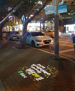 경산시가 야간 시인성이 뛰어난 레이저 조명형 도로명주소 안내시설물을 3개소에 설치해, 야간 도시환경 개선과 시민들의 힐링 및 보행 편의를 도모에 앞장서고 있다.