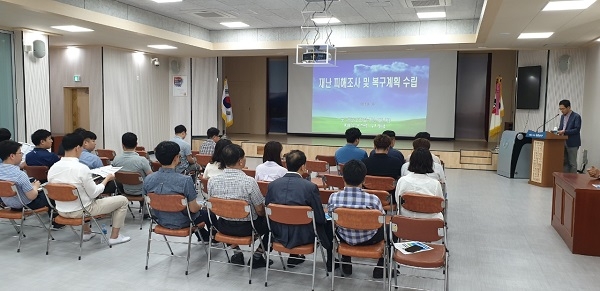 영양군이 27일 자연재난 피해 조사 및 복구계획수립 요령과 재난관리시스템 사용자 교육을 실시하고 있다.