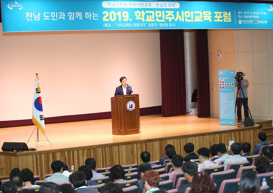 전남교육청-전남도의회 공동 주최 ‘도민과 함께 하는 민주시민교육 포럼’