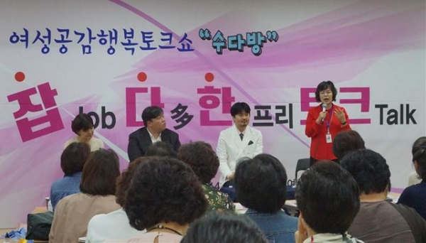 2부 토크쇼 왼쪽부터 한국감정원 대구지사 김건휘 대리, ㈜E.O.S 류경석 전무이사,황준석 고용전문관, 수성여성클럽 최경분 관장