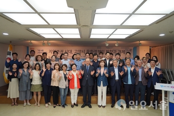 고양시정연구원, ‘제14회 고양시정포럼’ 개최