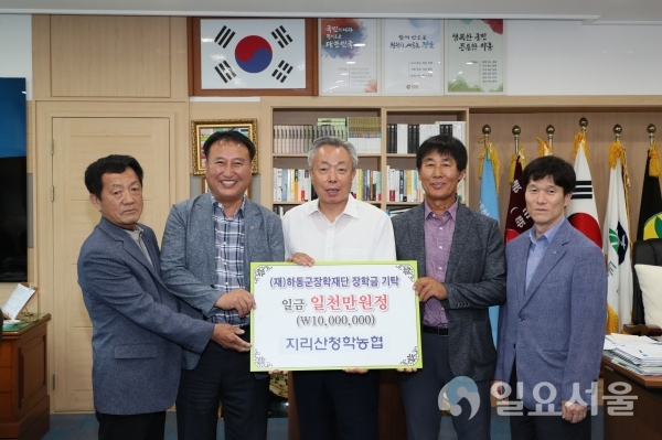 하동 지리산청학농협 장학기금 1000만원 기탁 © 하동군 제공
