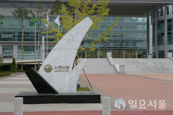 사천시청 © 사천시 제공
