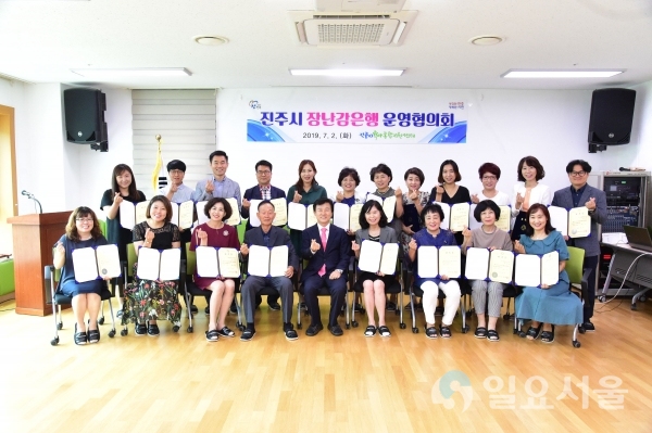 진주시 장난감은행 운영협의회 위촉 © 진주시 제공