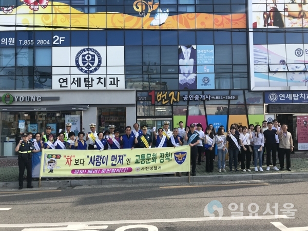 사천경찰, 교통사고 예방 캠페인 © 사천경찰서 제공