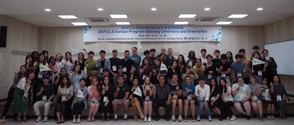 ▲전남대 언어교육원 미국 국무부 위탁 한국어교육 프로그램(사진제공=전남대학교)