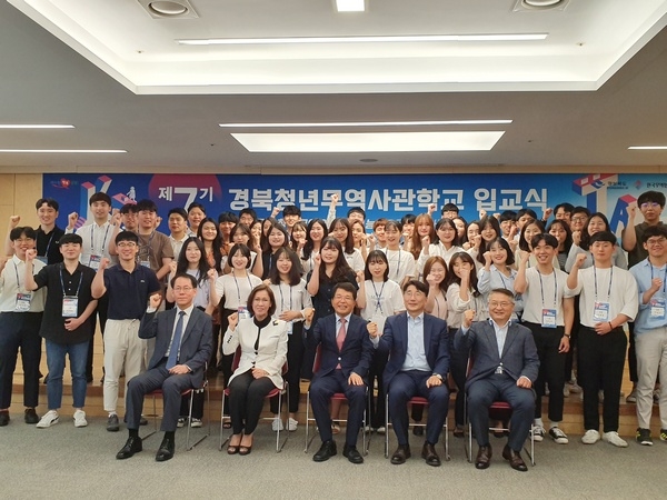 지역 중소기업 수출을 담당할 무역전문인력 양성을 위해 2일 한국무역협회 대구경북지역본부에서 ‘제7기 경북청년무역사관학교’입교식을 개최하고 기념사진을 찍고 있다.