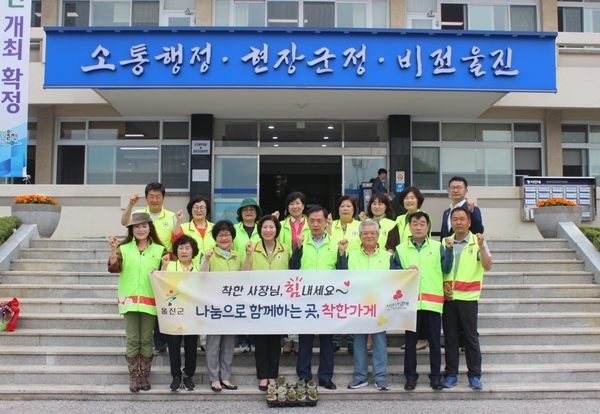 울진군 사랑의 열매 나눔 봉사단(단장 이장출)이 지역 내 상가들을 돌며 착한가게 릴레이캠페인을 가졌다.