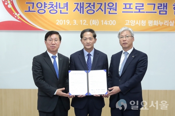 고양시, 청년 창업자 위한 고양청년 재정지원 프로그램 협약식 개최