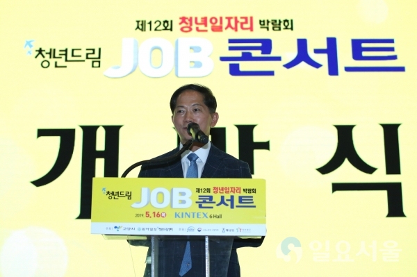고양시, 청년일자리박람회 ‘청년드림 JOB콘서트’ 성료