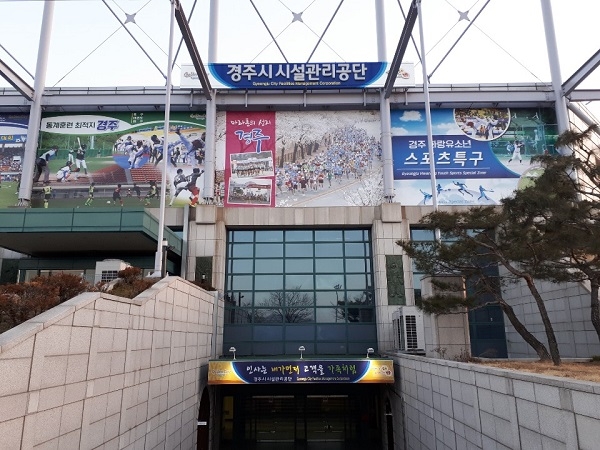 경주시시설관리공단 전경.