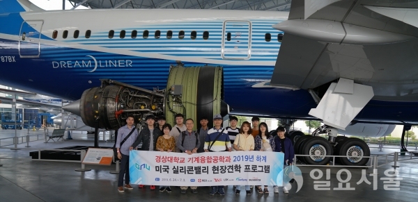 경상대학교 본부대학 기계융합공학과는 6월 24일부터 7월 3일까지 미국 시애틀, 실리콘밸리 지역의 ‘기술선도-혁신 기업과 명문 대학 현장 견학 프로그램’을 시행했다. 항공박물관 방문 모습 © 경상대학교 제공