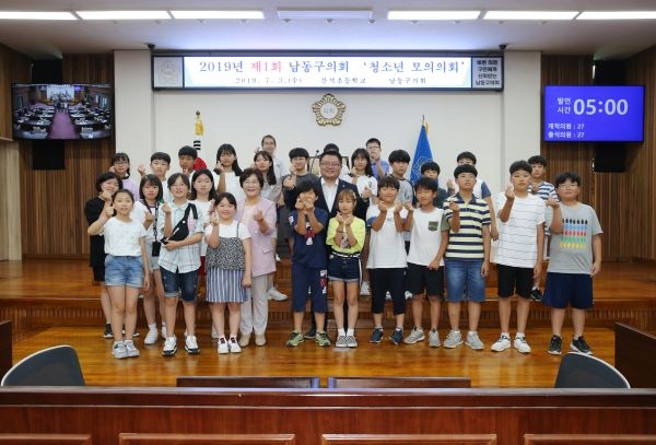 간석초등학교 대상 청소년 모의회의 열어