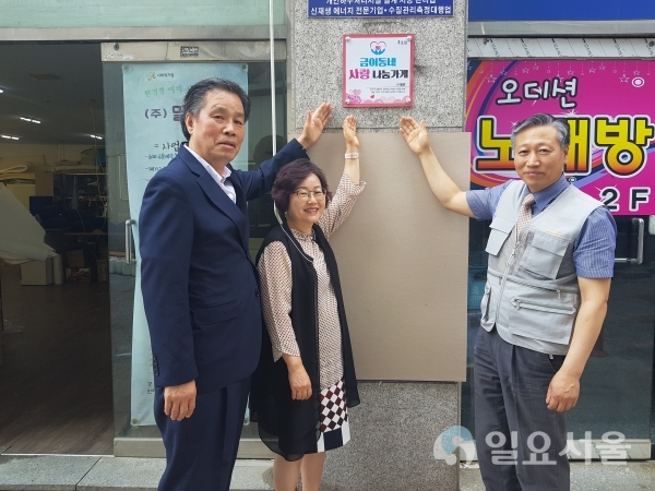 금촌2동 사랑나눔가게 1호점 (주)밀알