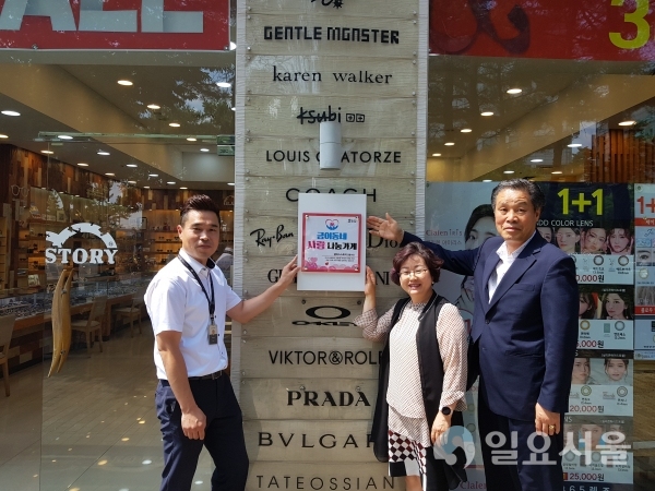 사랑나눔가게 2호점 - 글라스스토리