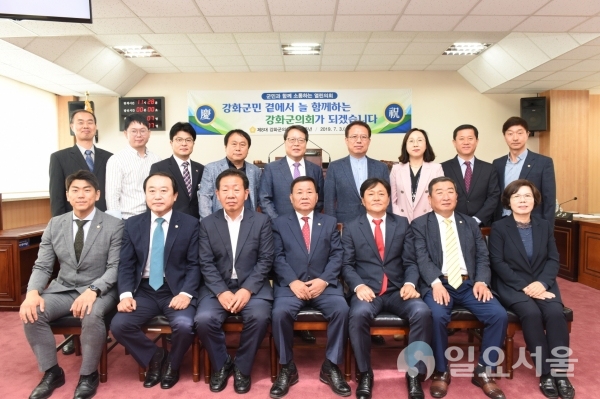 강화군의회 개원1주년 사진
