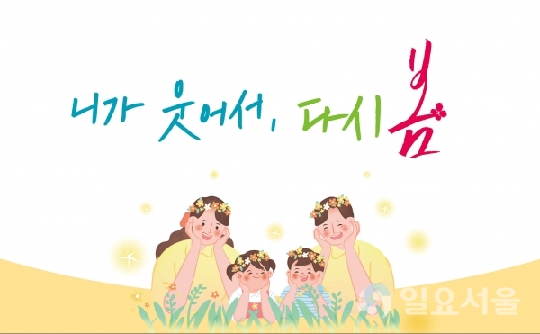양산시민 행복디자인판     © 양산시 제공