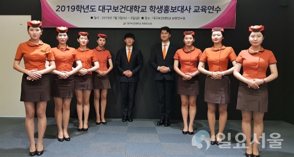대구보건대학교 학생홍보대사들이 밀양 보현연수원 소회의실에서 인사교육을 받고 있다. 사진=대구보건대