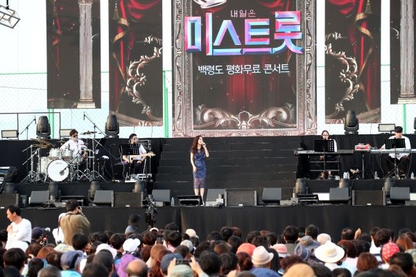 미스트롯 백령도평화콘서트