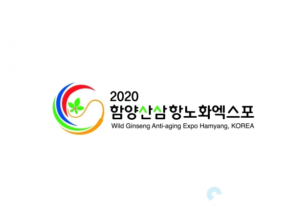 함양산삼항노화엑스포엠블럼기본형 @ 경상남도 제공