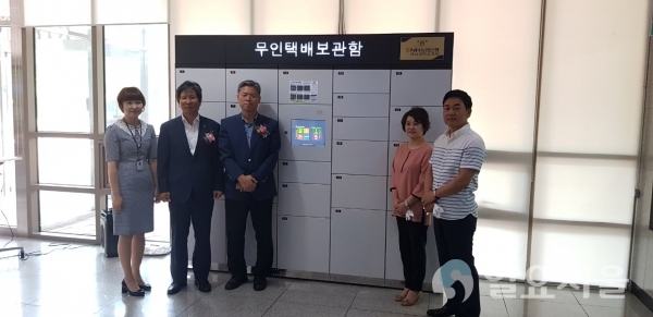 경상대학교 학생생활관은 5일 오전 11시 30분 학생생활관 10동 1층 라운지에서 학생생활관 무인 택배함 설치 기념식을 가졌다. © 경상대학교 제공